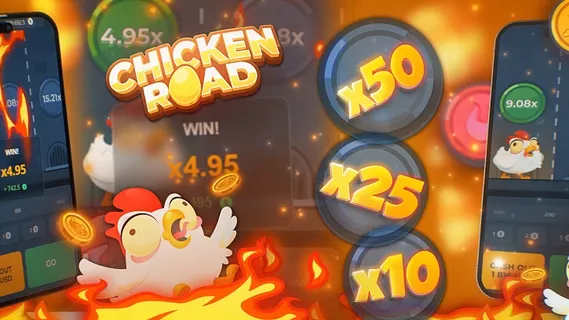 Chicken Road Screenshot
